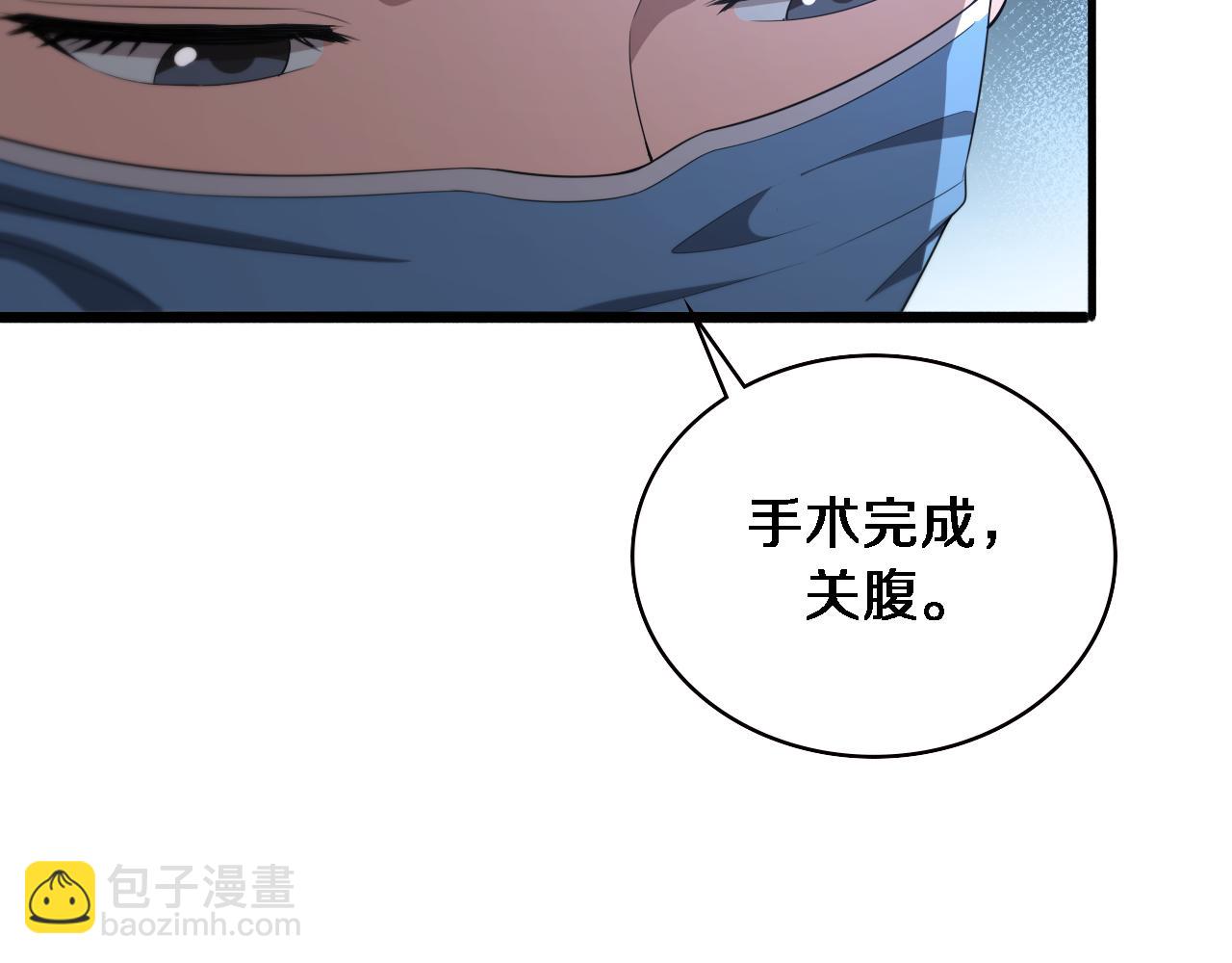🍼大医凌然 第226话 互联网病房 第17页