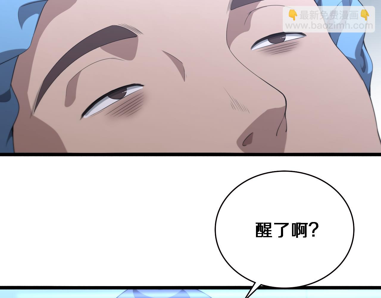 🍼大医凌然 第226话 互联网病房 第19页