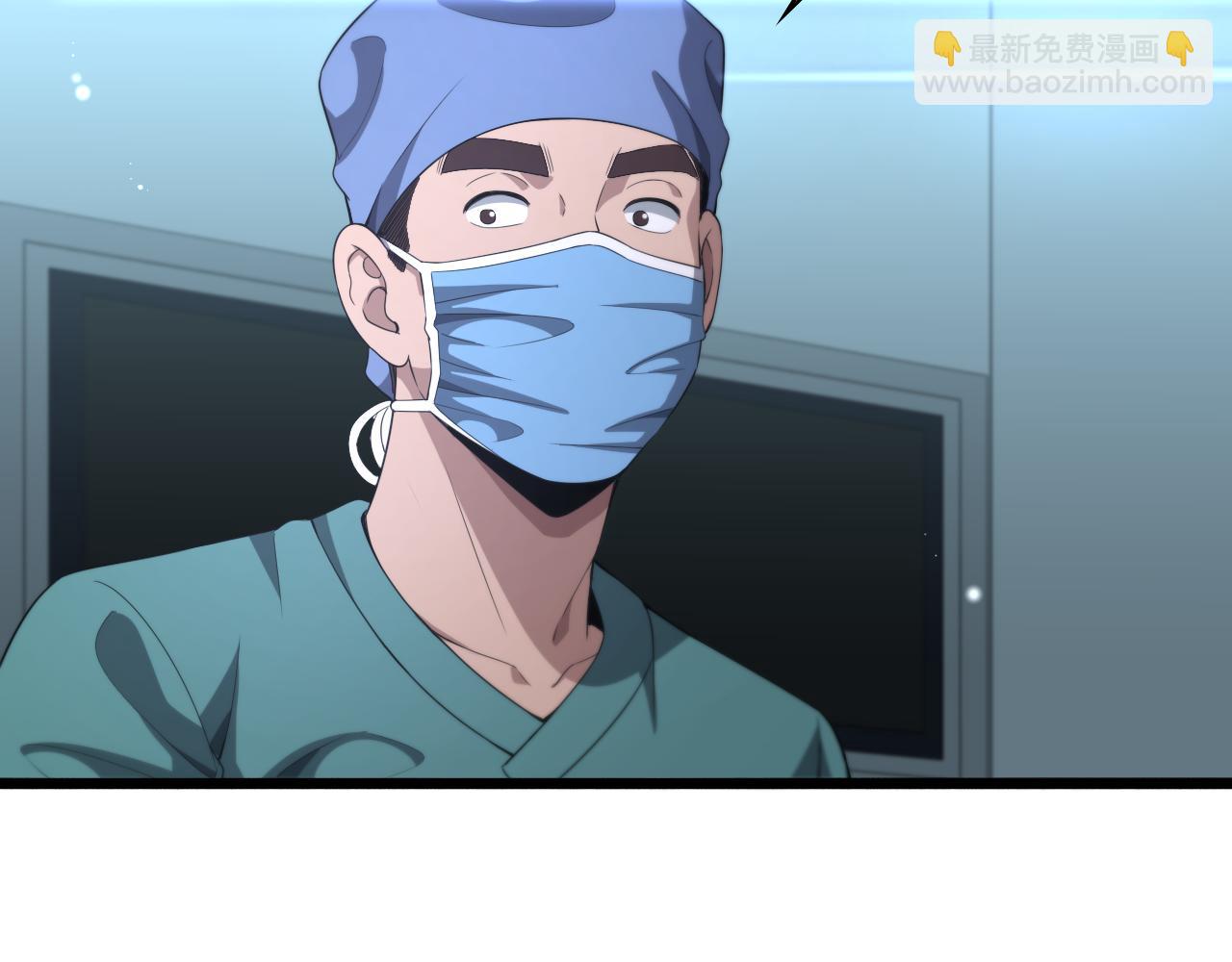 🍼大医凌然 第226话 互联网病房 第20页