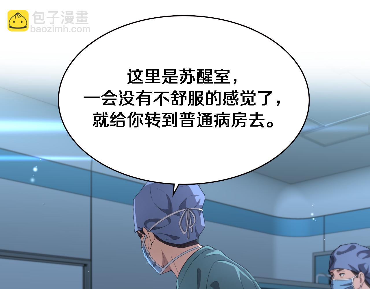 🍼大医凌然 第226话 互联网病房 第21页
