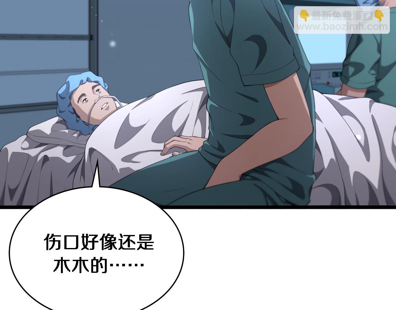 🍼大医凌然 第226话 互联网病房 第22页