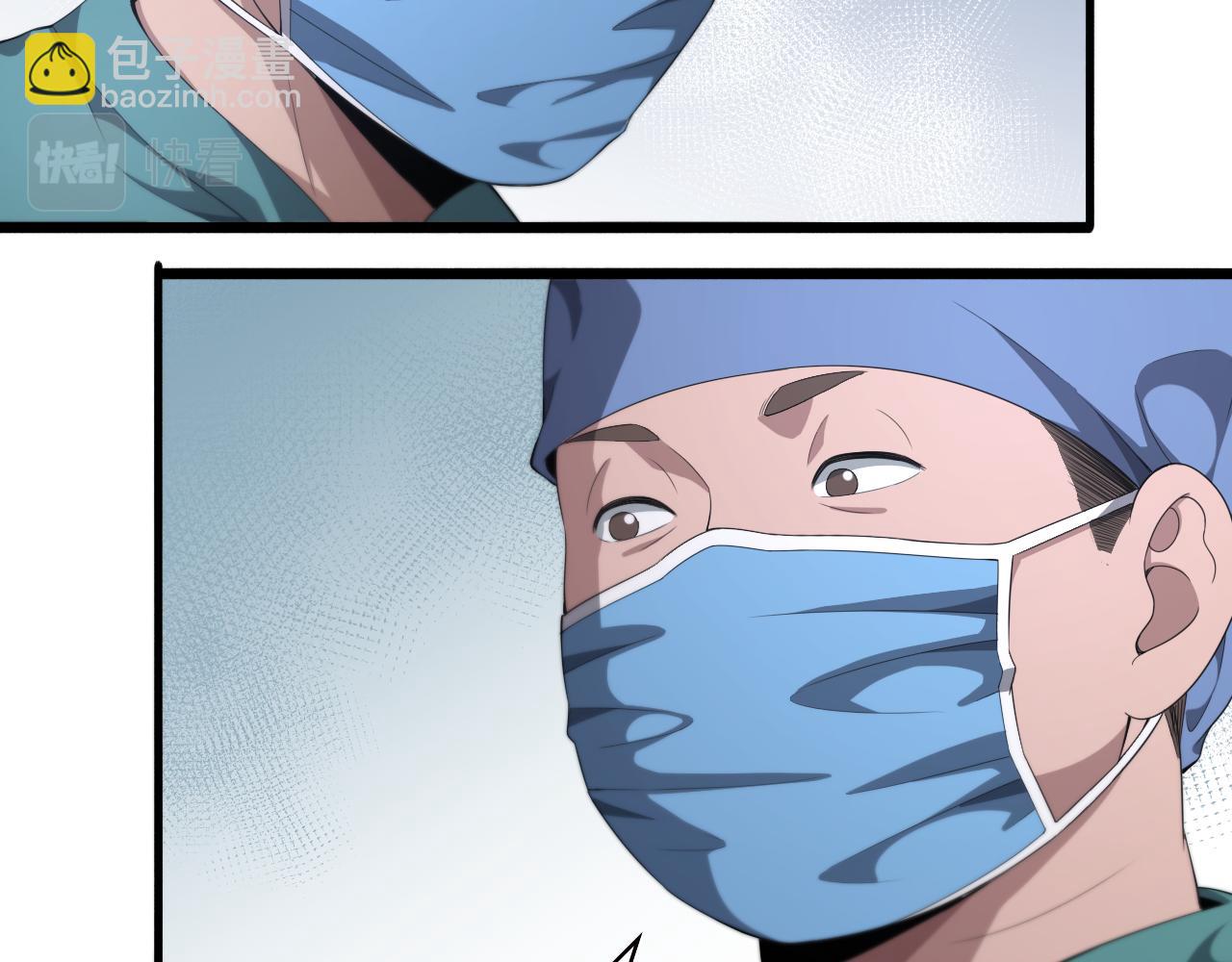 🍼大医凌然 第226话 互联网病房 第24页