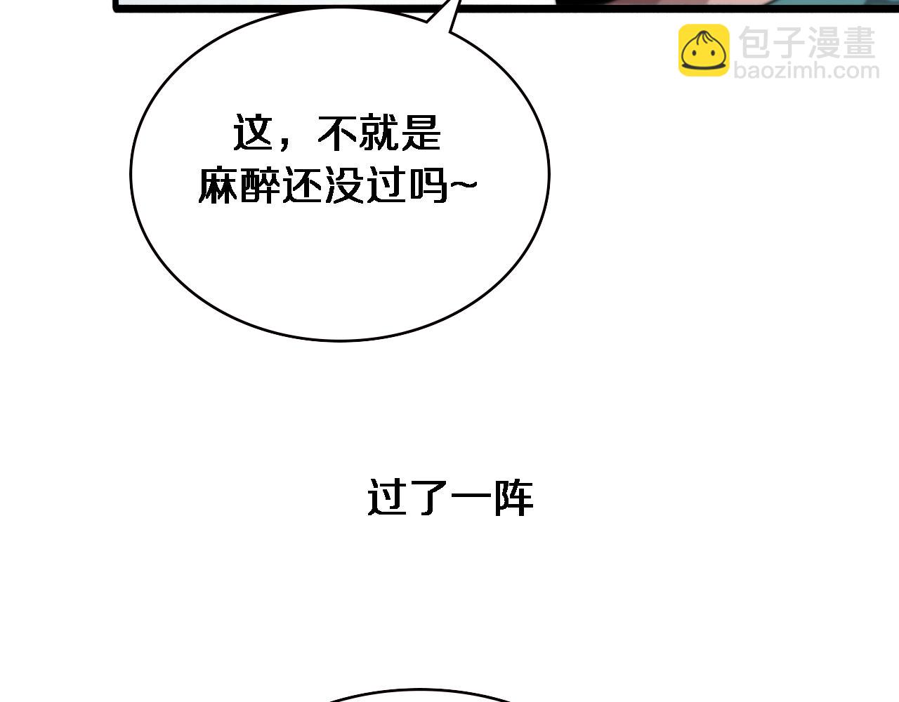 🍼大医凌然 第226话 互联网病房 第25页