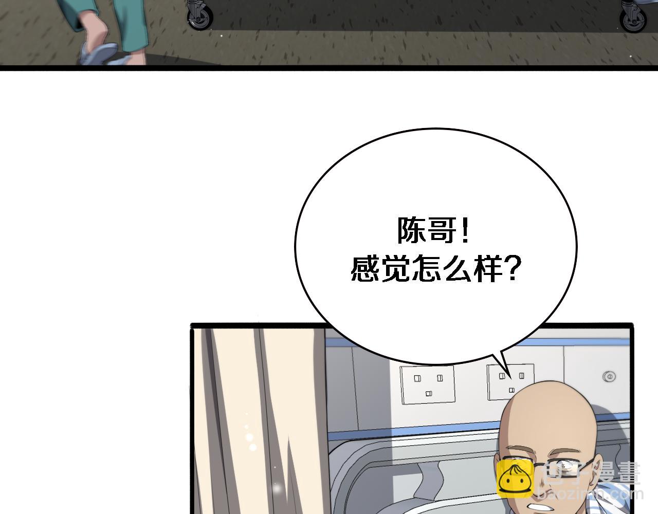 🍼大医凌然 第226话 互联网病房 第27页