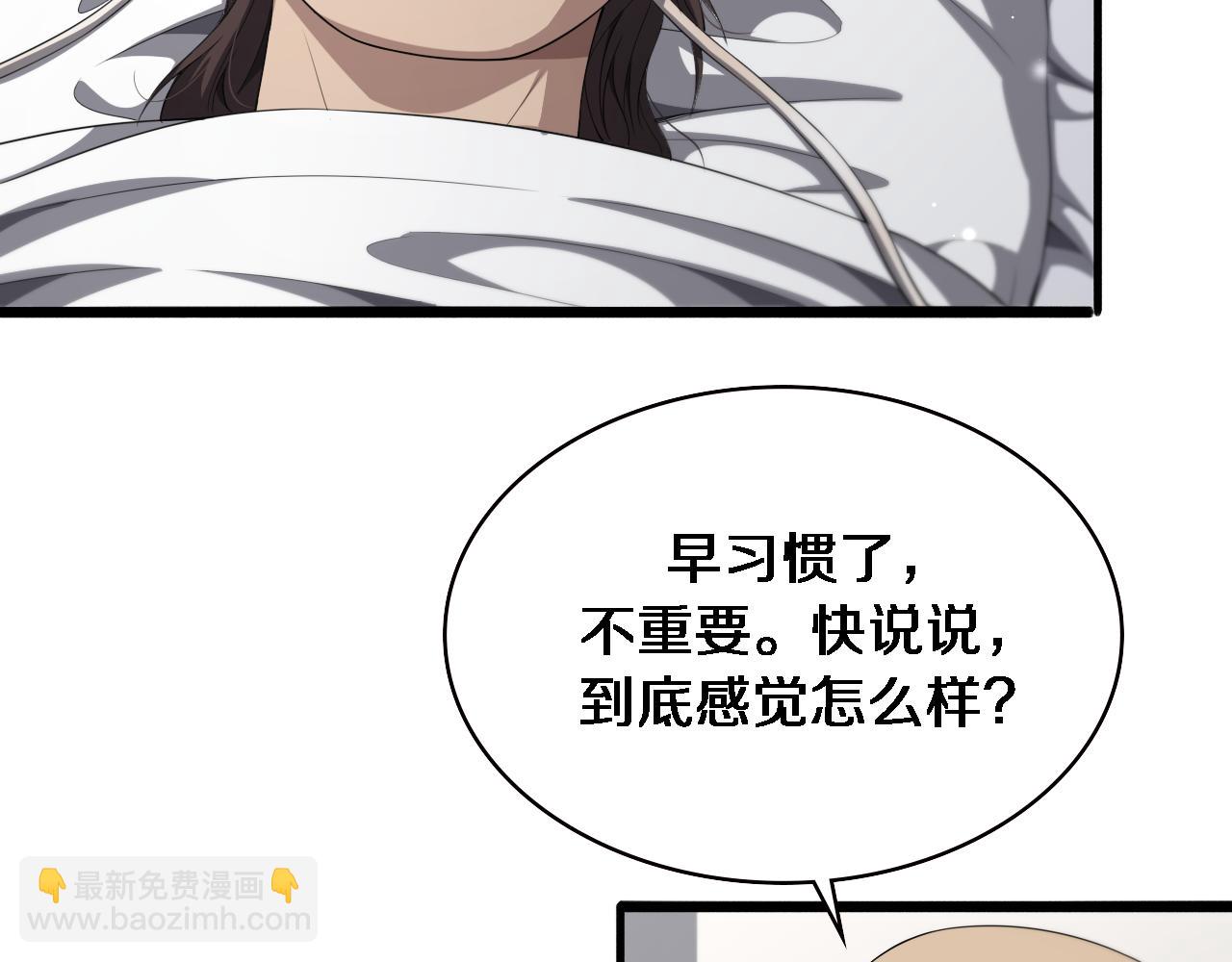 🍼大医凌然 第226话 互联网病房 第30页