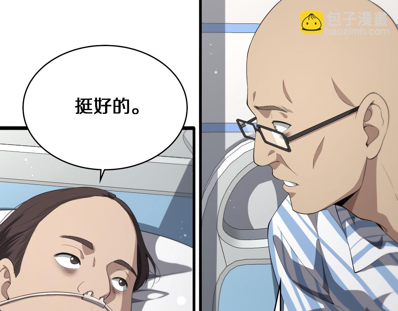 🍼大医凌然 第226话 互联网病房 第31页