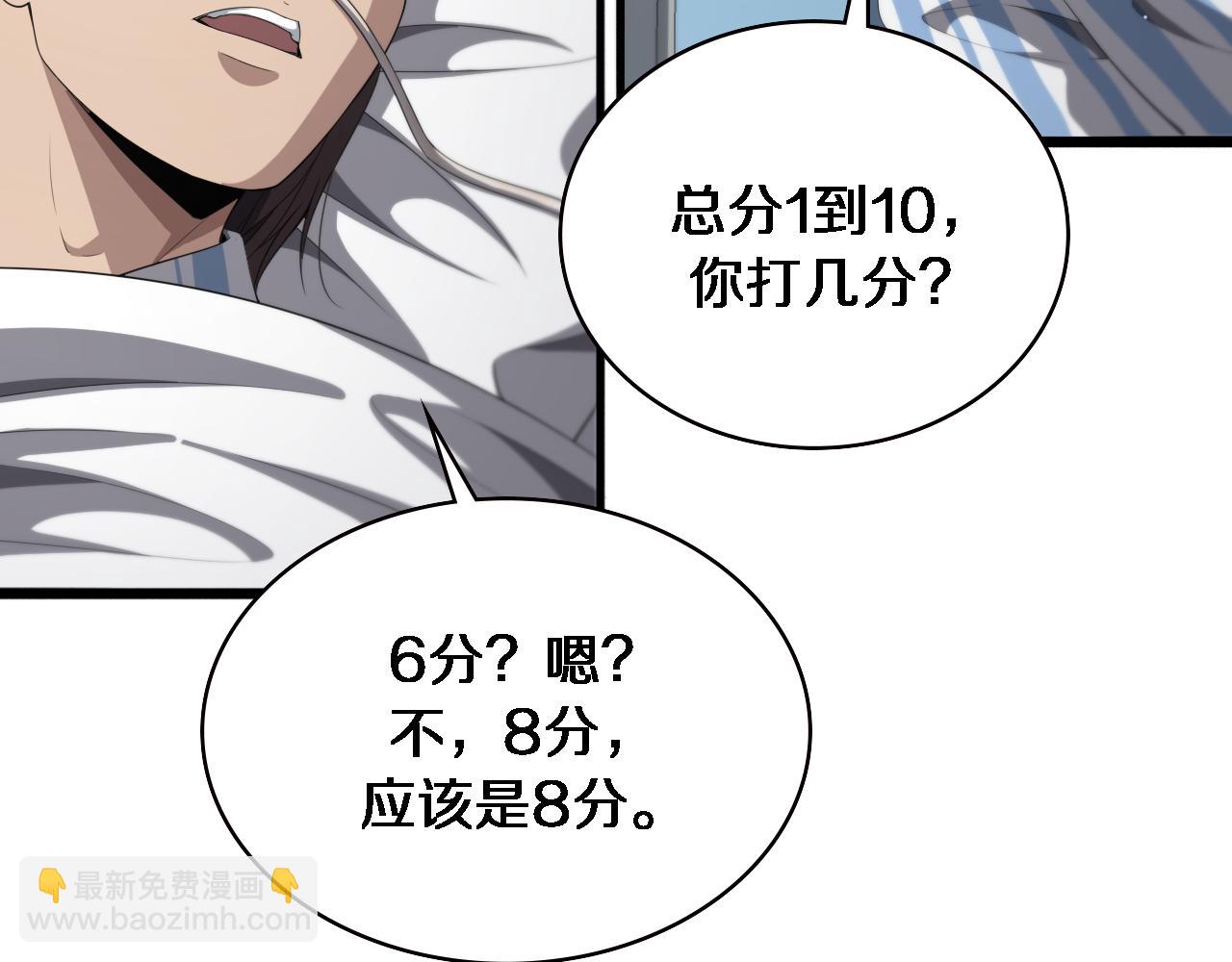 🍼大医凌然 第226话 互联网病房 第32页