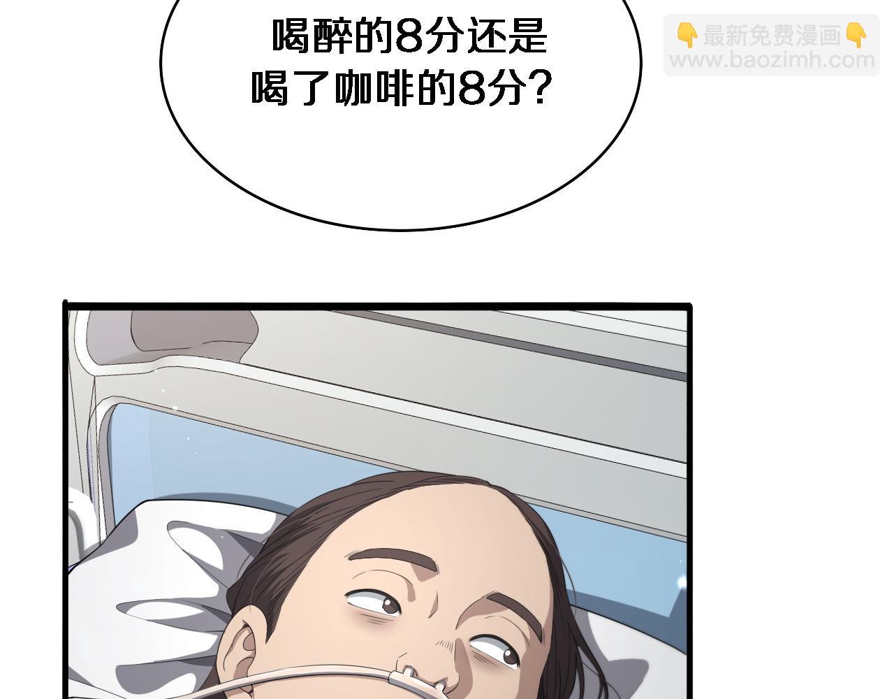 🍼大医凌然 第226话 互联网病房 第34页
