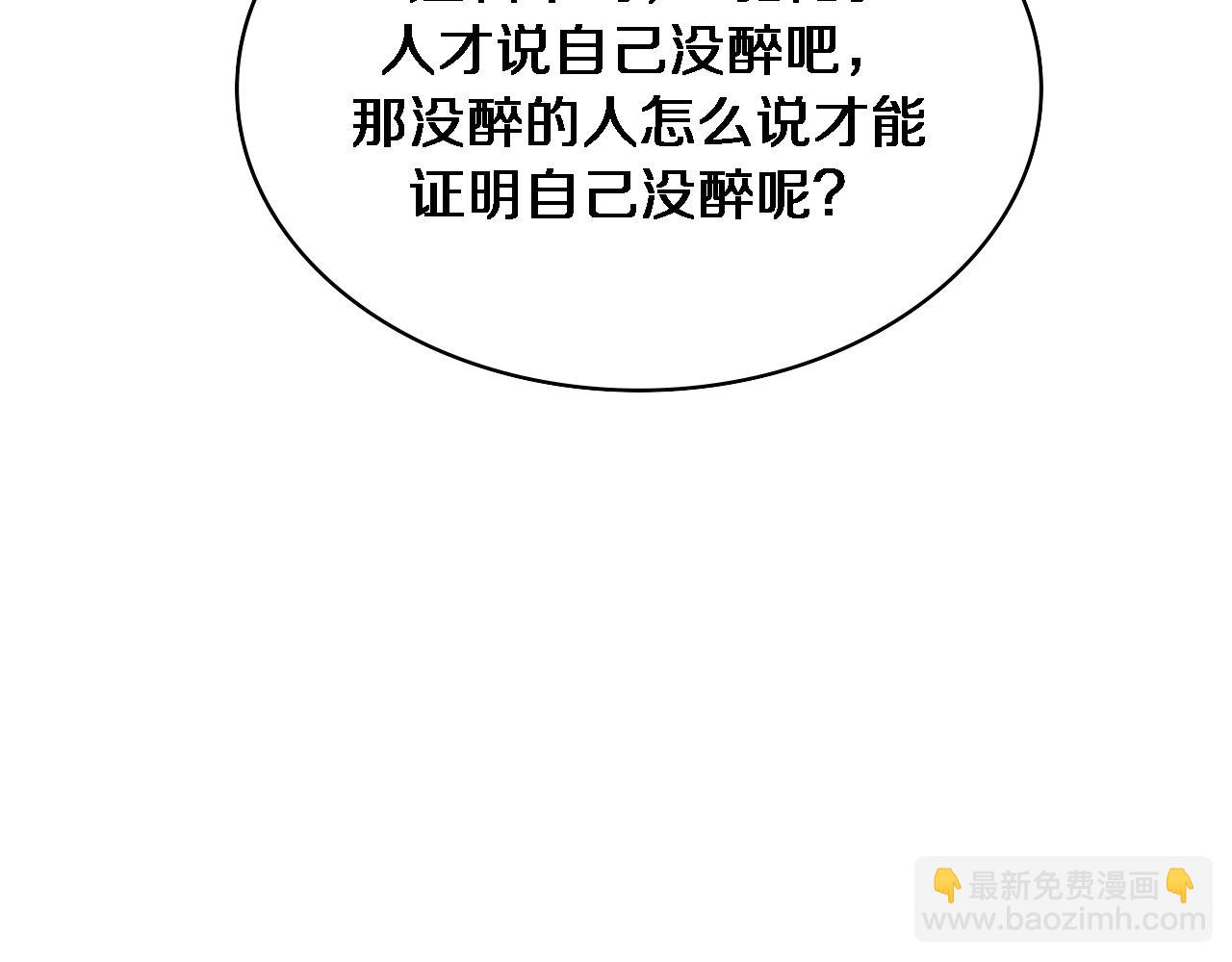 🍼大医凌然 第226话 互联网病房 第36页
