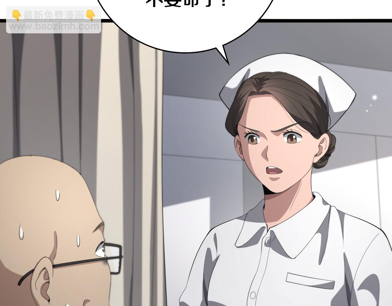 🍼大医凌然 第226话 互联网病房 第39页
