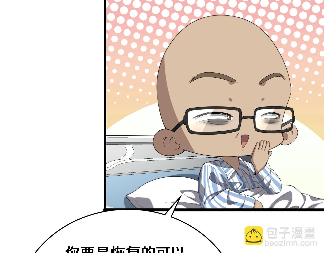 🍼大医凌然 第226话 互联网病房 第42页