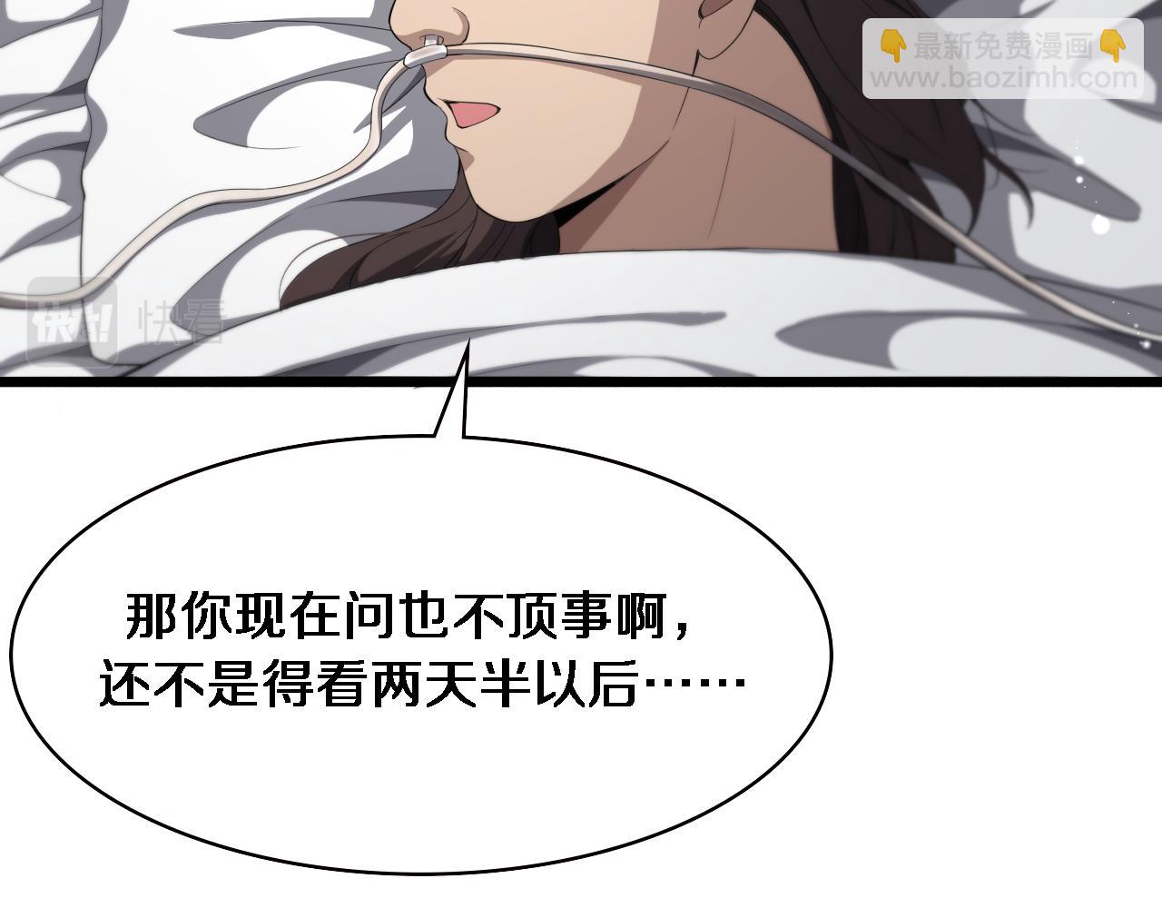 🍼大医凌然 第226话 互联网病房 第44页