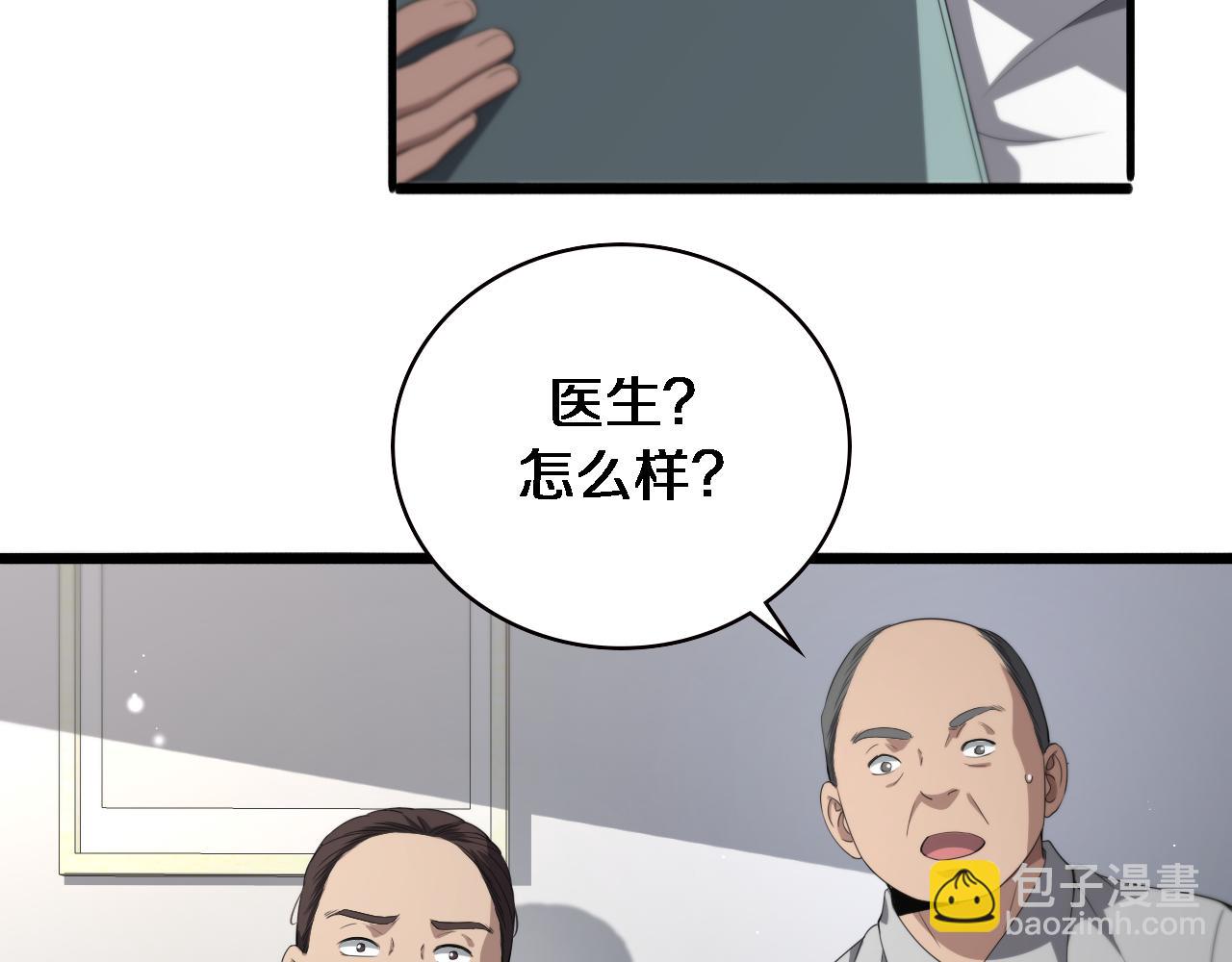 🍼大医凌然 第226话 互联网病房 第47页