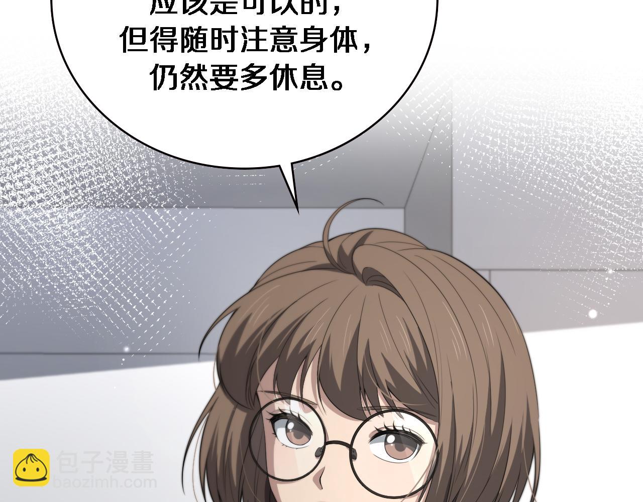 🍼大医凌然 第226话 互联网病房 第49页