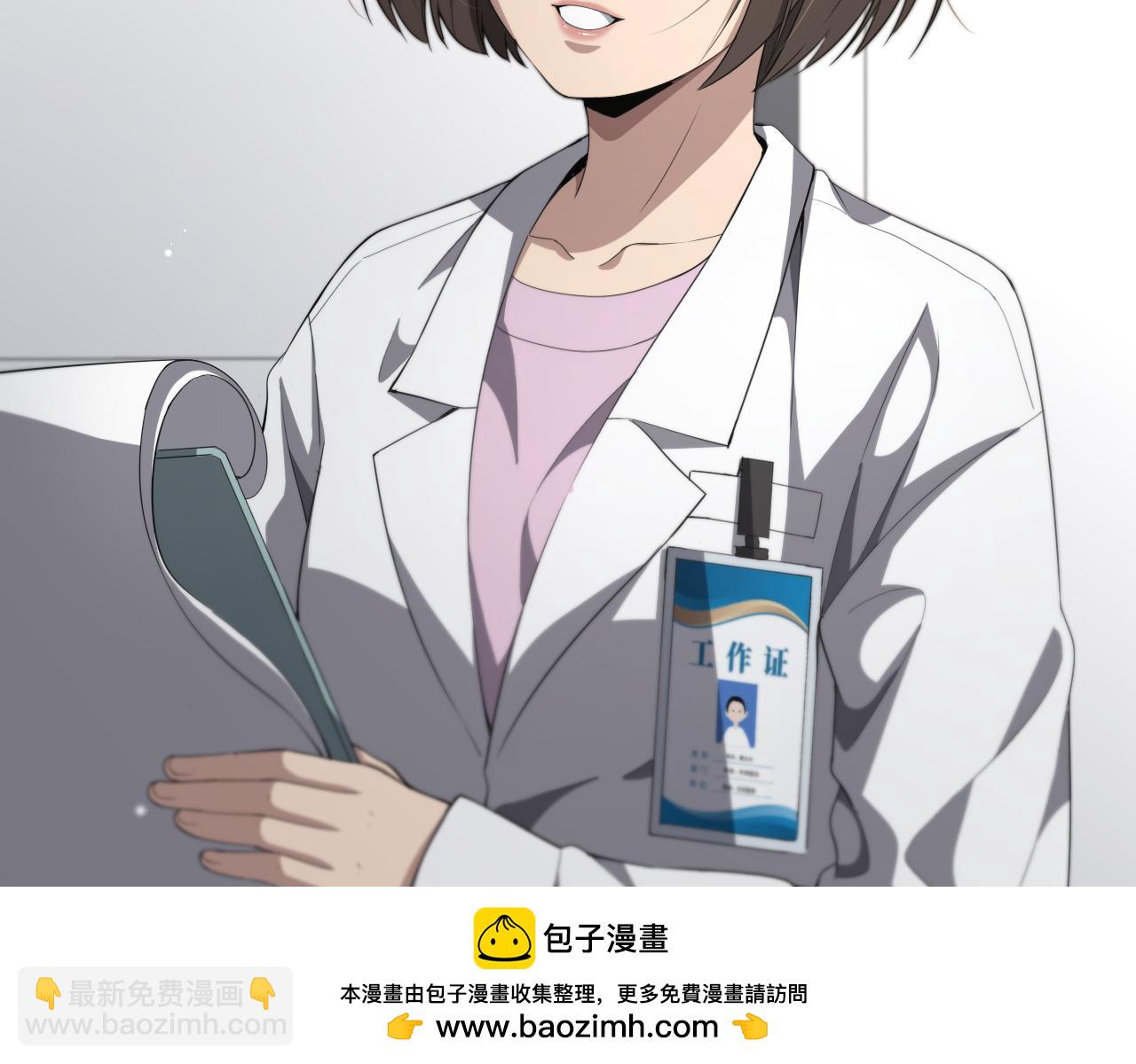 🍼大医凌然 第226话 互联网病房 第50页