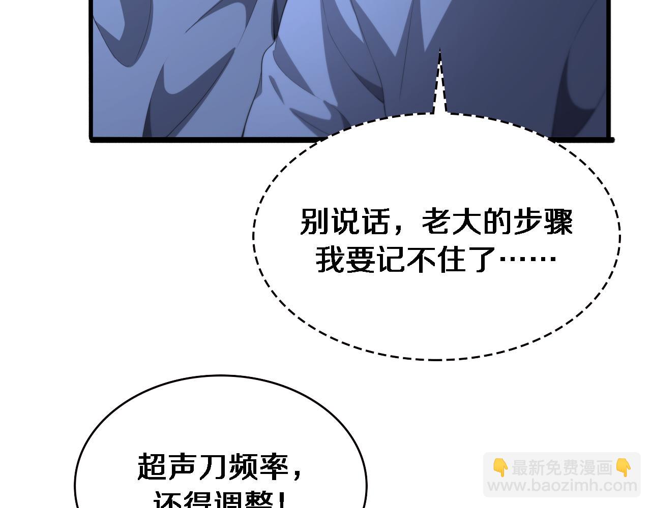 🍼大医凌然 第226话 互联网病房 第8页