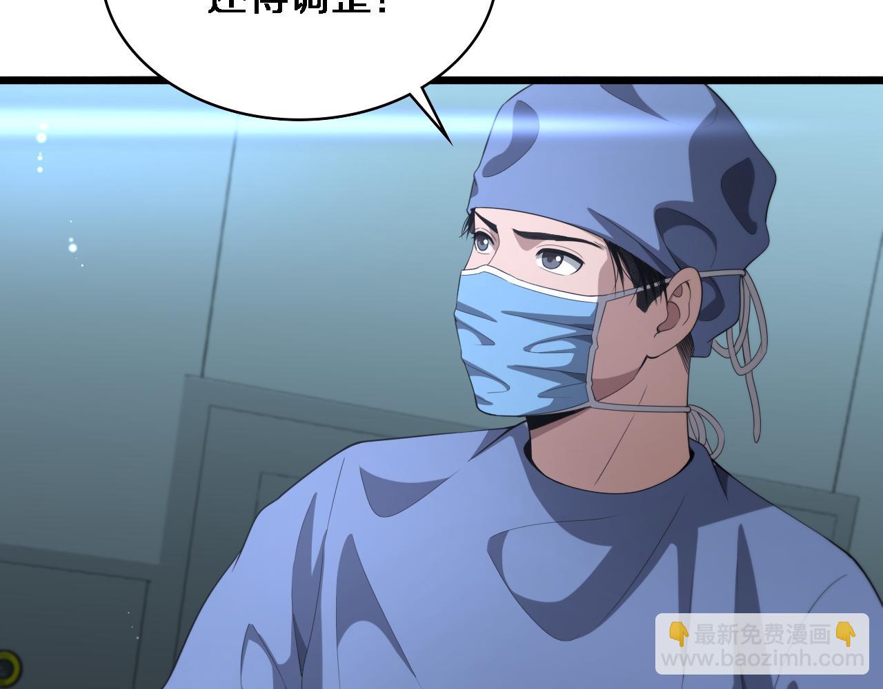🍼大医凌然 第226话 互联网病房 第9页