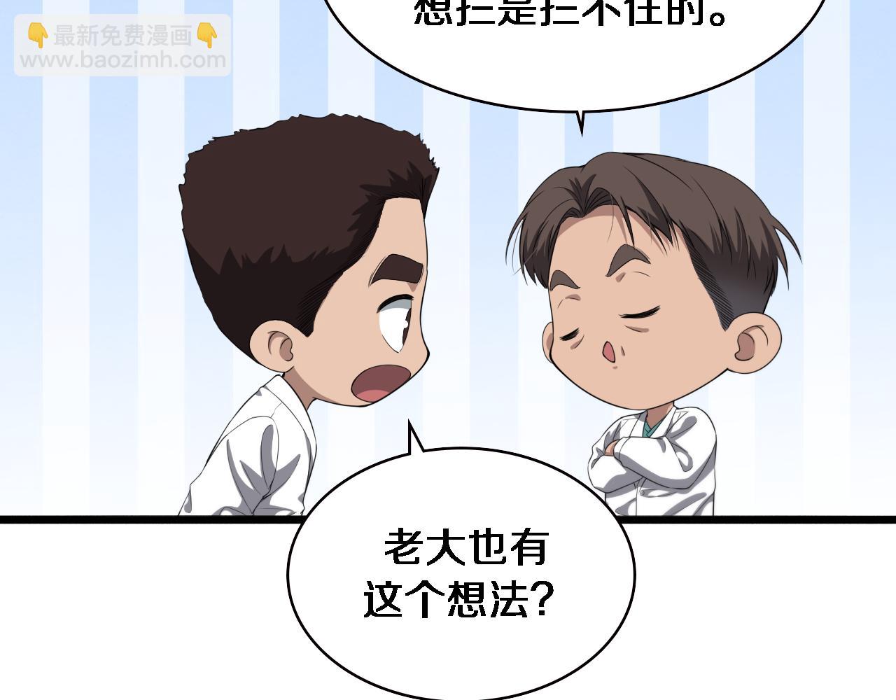 🍼大医凌然 第228话  不要普通 第13页