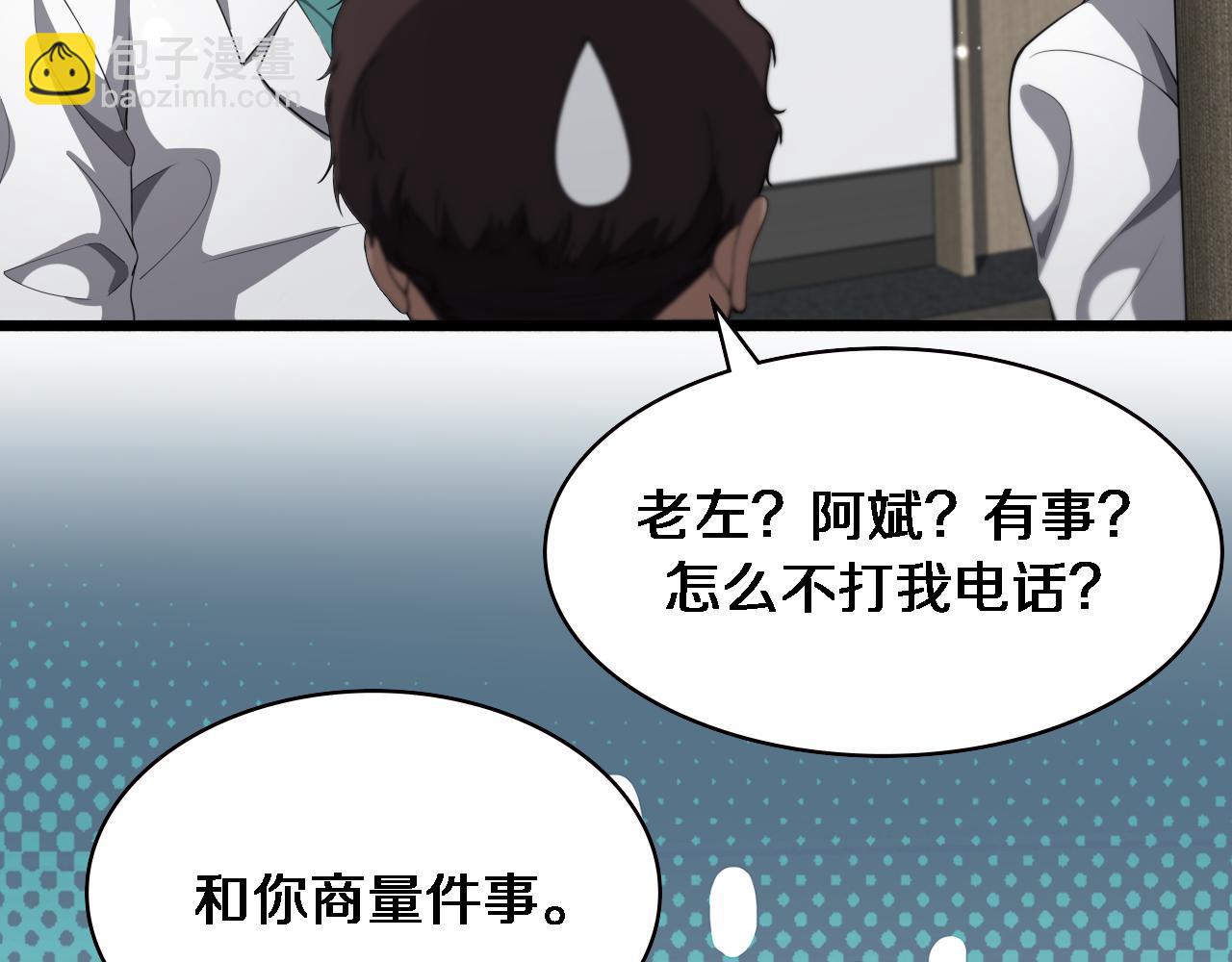 🍼大医凌然 第228话  不要普通 第22页