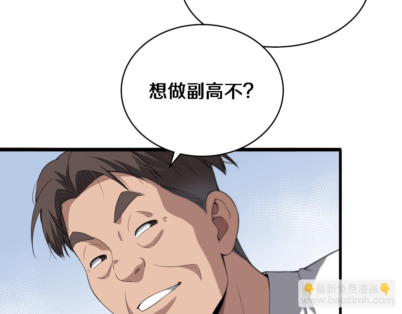 🍼大医凌然 第228话  不要普通 第24页