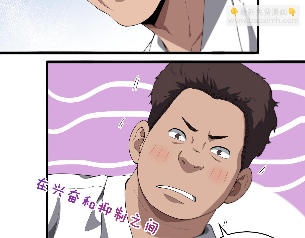 🍼大医凌然 第228话  不要普通 第25页