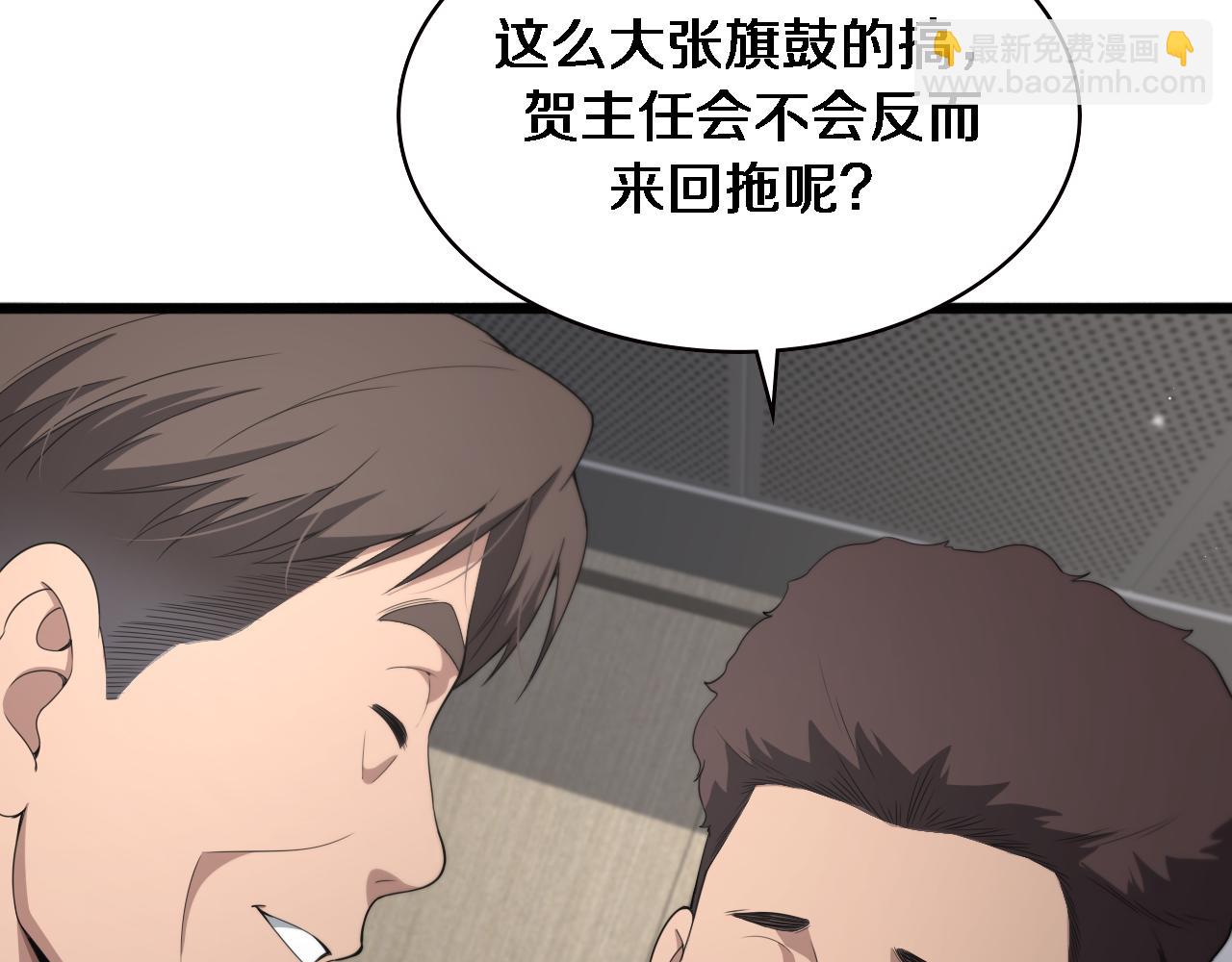 🍼大医凌然 第228话  不要普通 第29页