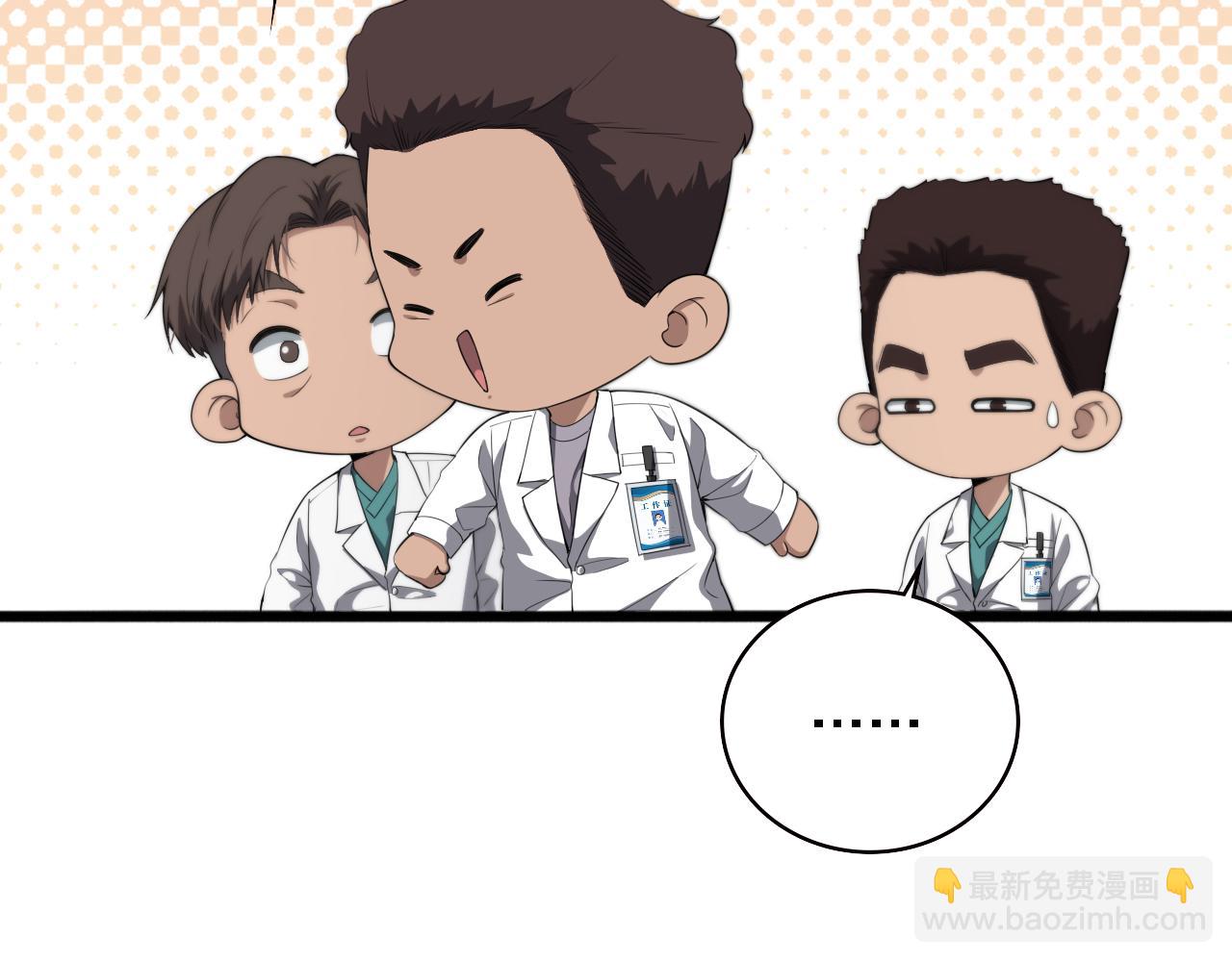 🍼大医凌然 第228话  不要普通 第36页