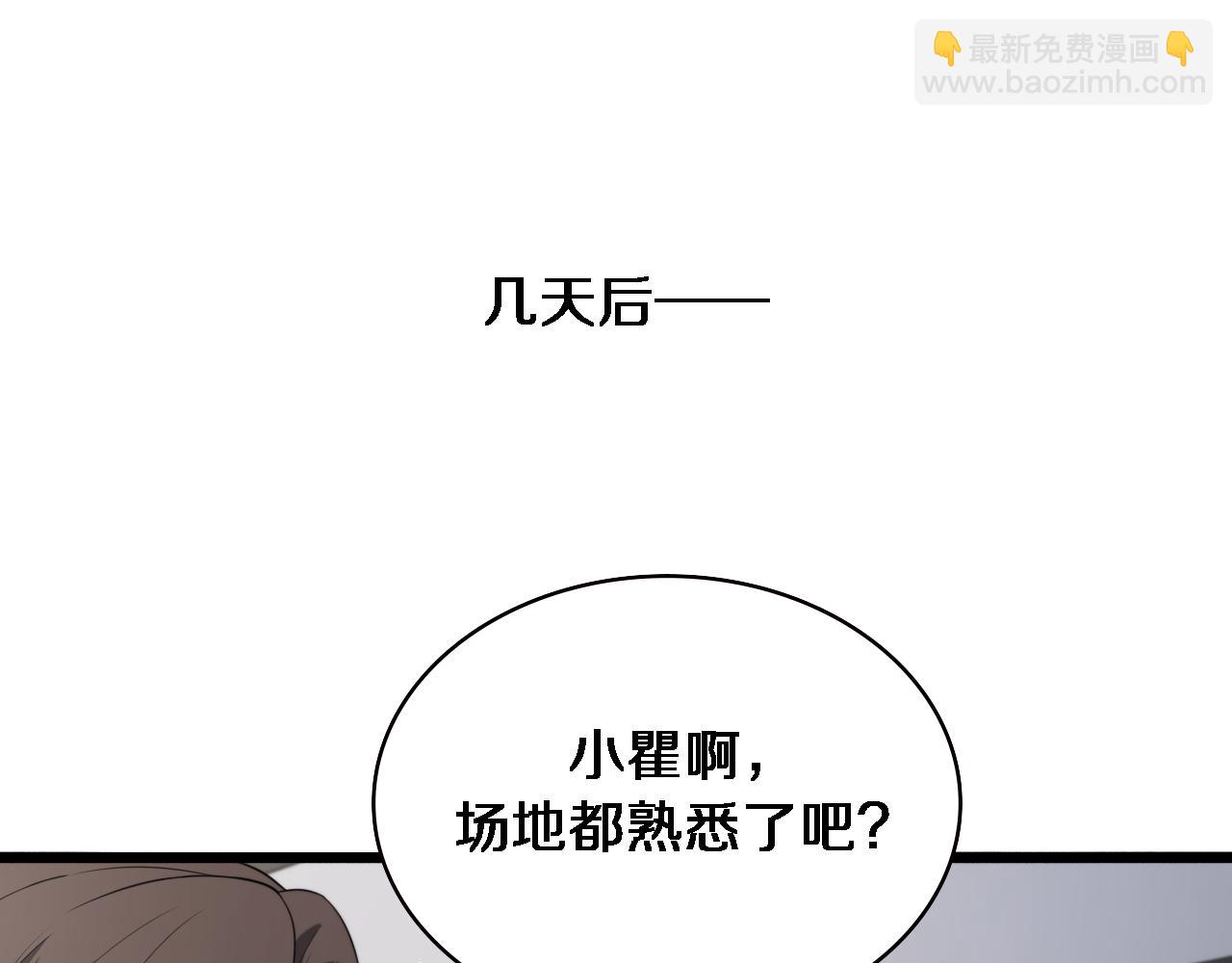 🍼大医凌然 第228话  不要普通 第37页