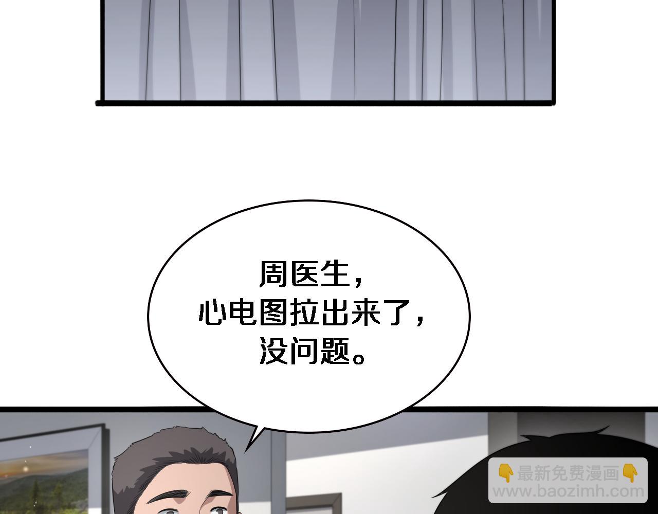 🍼大医凌然 第228话  不要普通 第47页