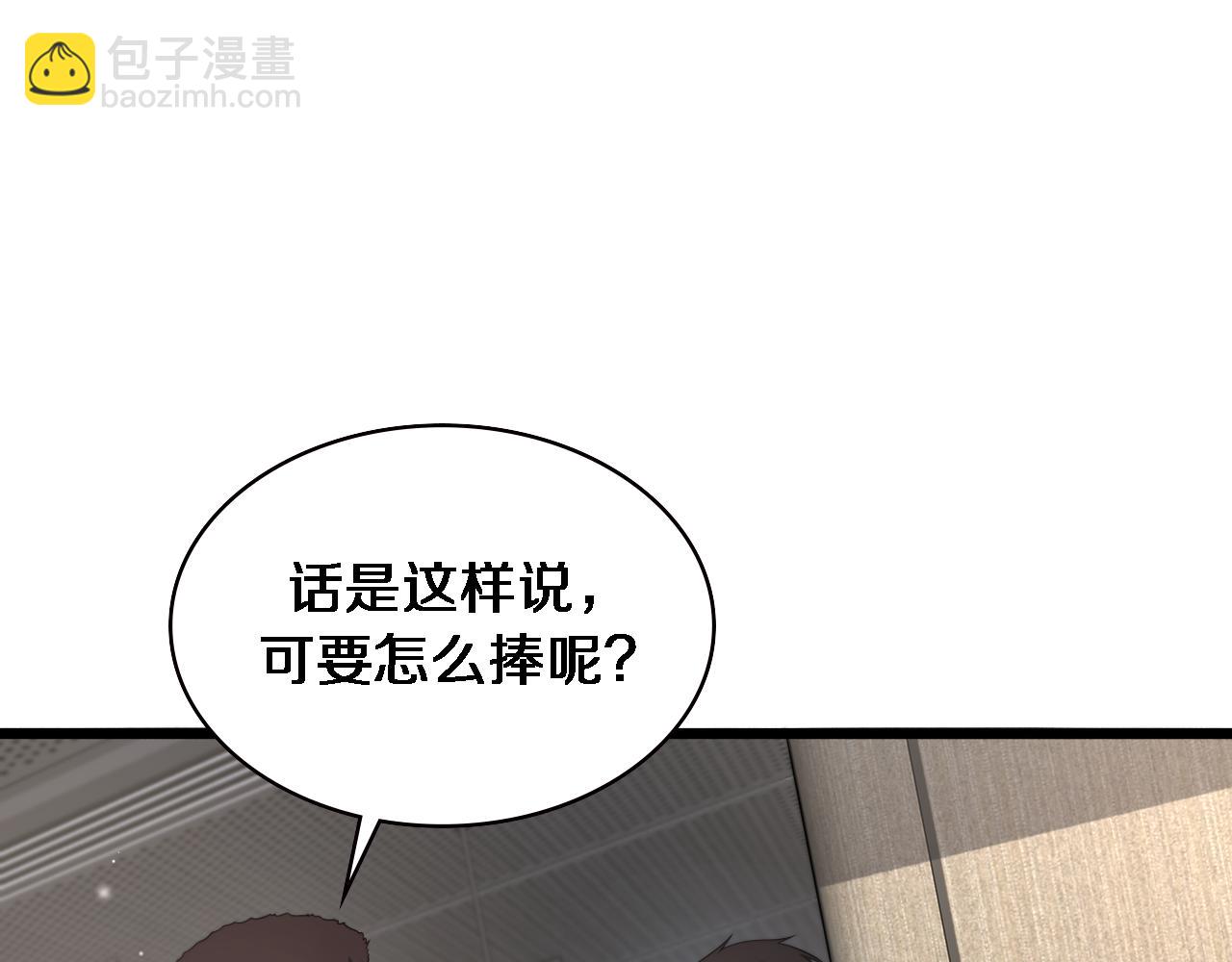 🍼大医凌然 第228话  不要普通 第5页