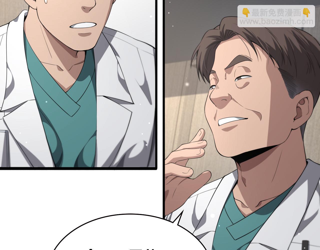 🍼大医凌然 第228话  不要普通 第8页