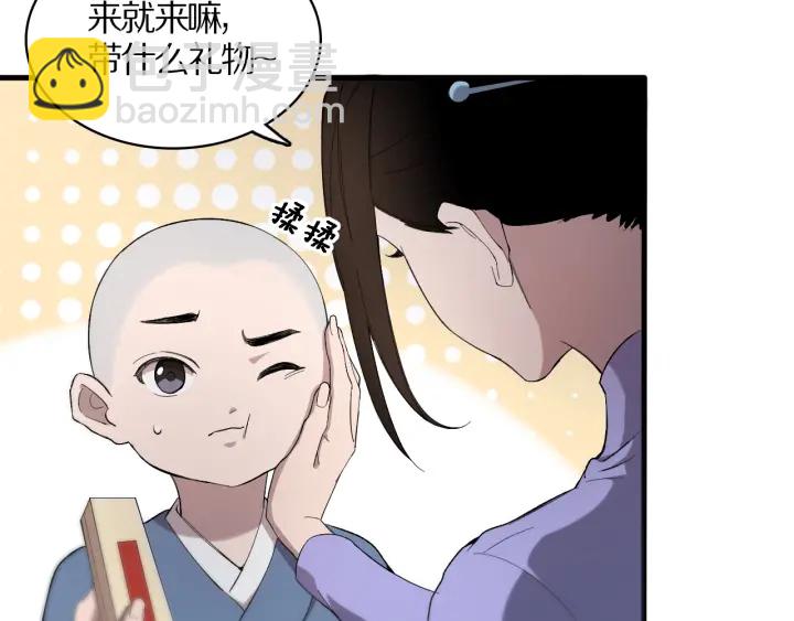 🍼大医凌然 第25话 只是拉钩的 第19页