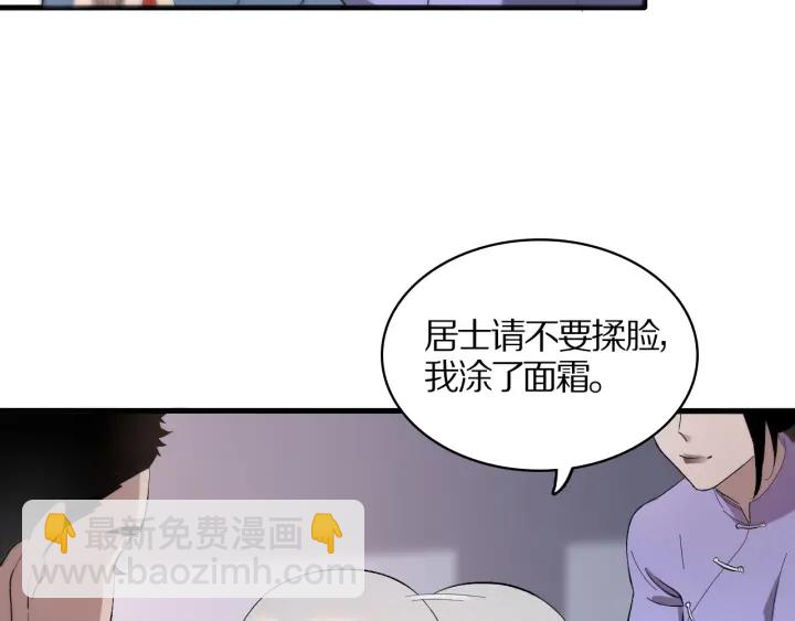 🍼大医凌然 第25话 只是拉钩的 第20页