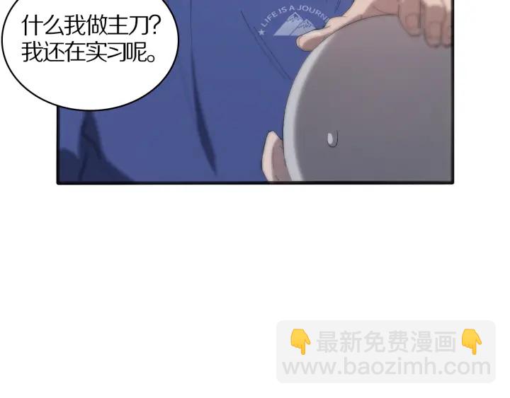 🍼大医凌然 第25话 只是拉钩的 第23页