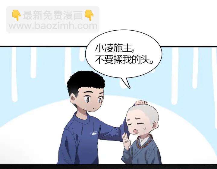 🍼大医凌然 第25话 只是拉钩的 第25页