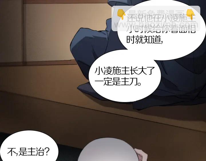 🍼大医凌然 第25话 只是拉钩的 第27页