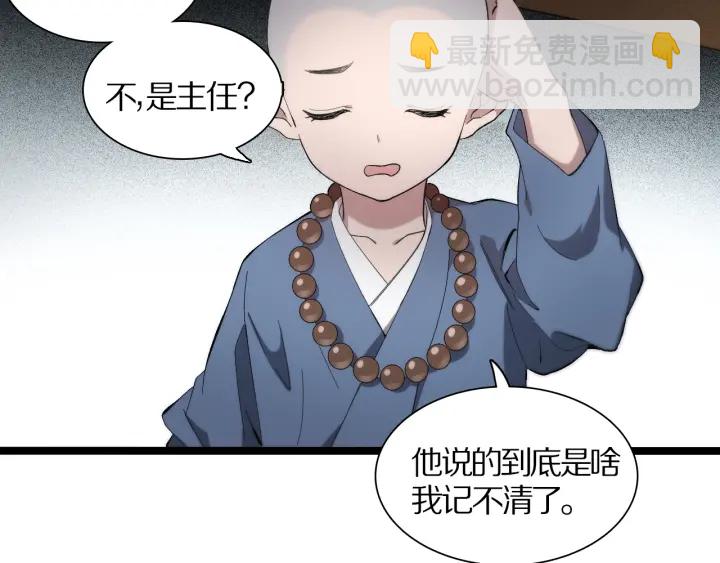 🍼大医凌然 第25话 只是拉钩的 第28页