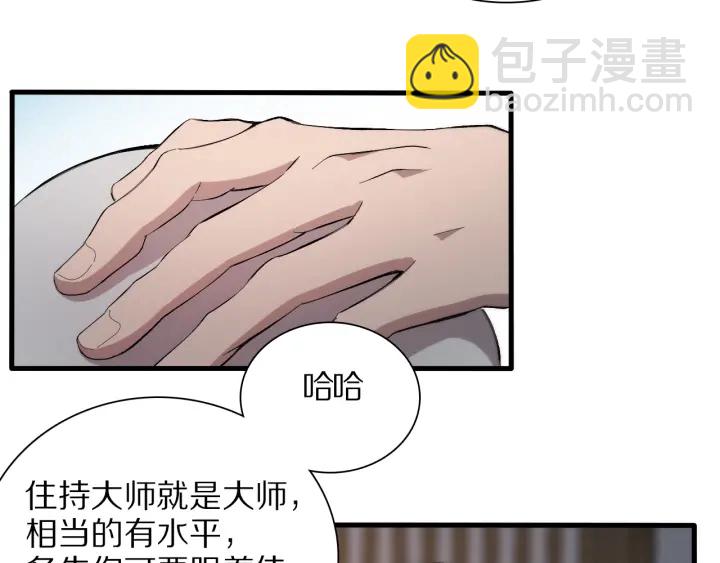🍼大医凌然 第25话 只是拉钩的 第29页