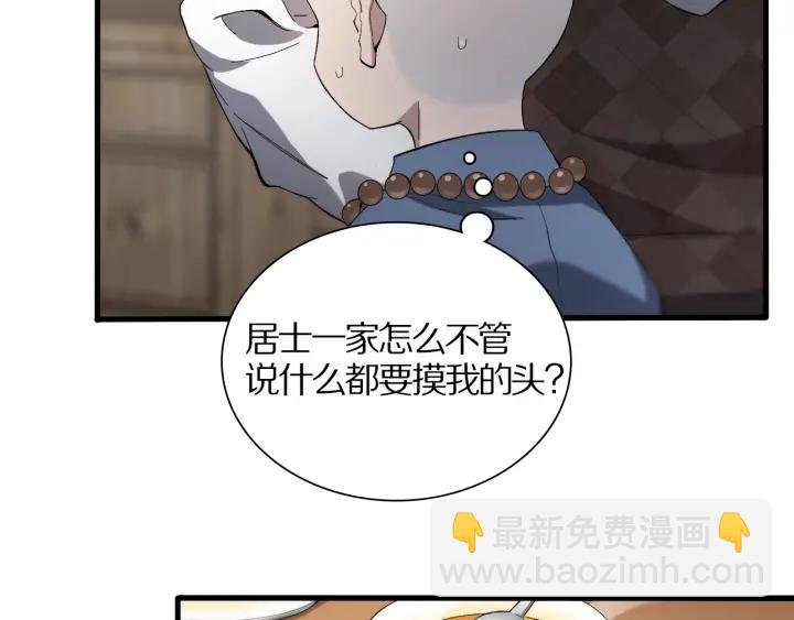 🍼大医凌然 第25话 只是拉钩的 第31页
