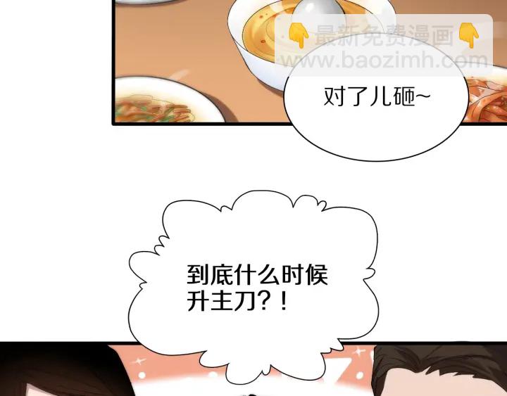 🍼大医凌然 第25话 只是拉钩的 第32页