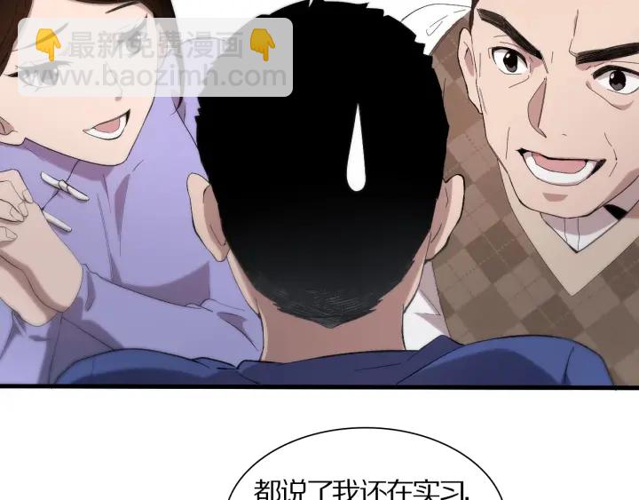 🍼大医凌然 第25话 只是拉钩的 第33页