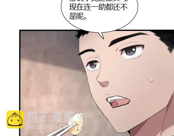 🍼大医凌然 第25话 只是拉钩的 第34页