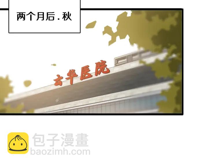 🍼大医凌然 第25话 只是拉钩的 第39页