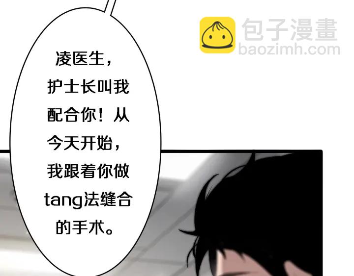 🍼大医凌然 第25话 只是拉钩的 第45页