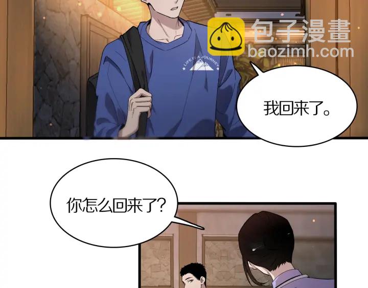 🍼大医凌然 第25话 只是拉钩的 第6页