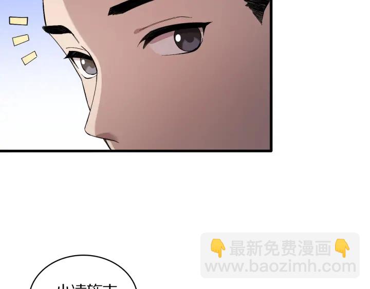 🍼大医凌然 第25话 只是拉钩的 第8页