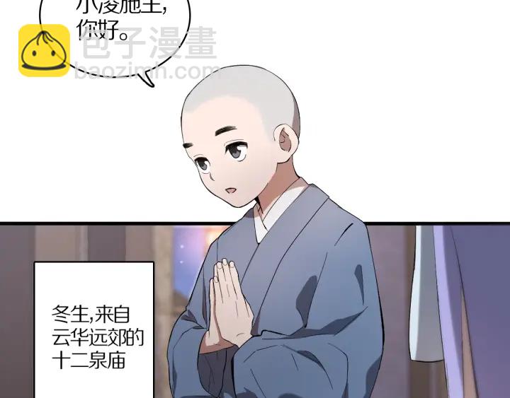 🍼大医凌然 第25话 只是拉钩的 第9页