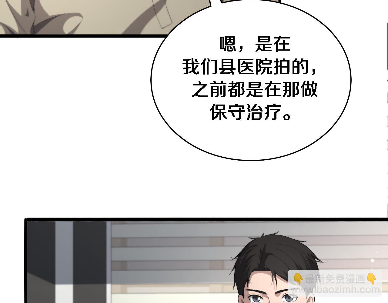 🍼大医凌然 第230话 我们的命不是命？ 第13页