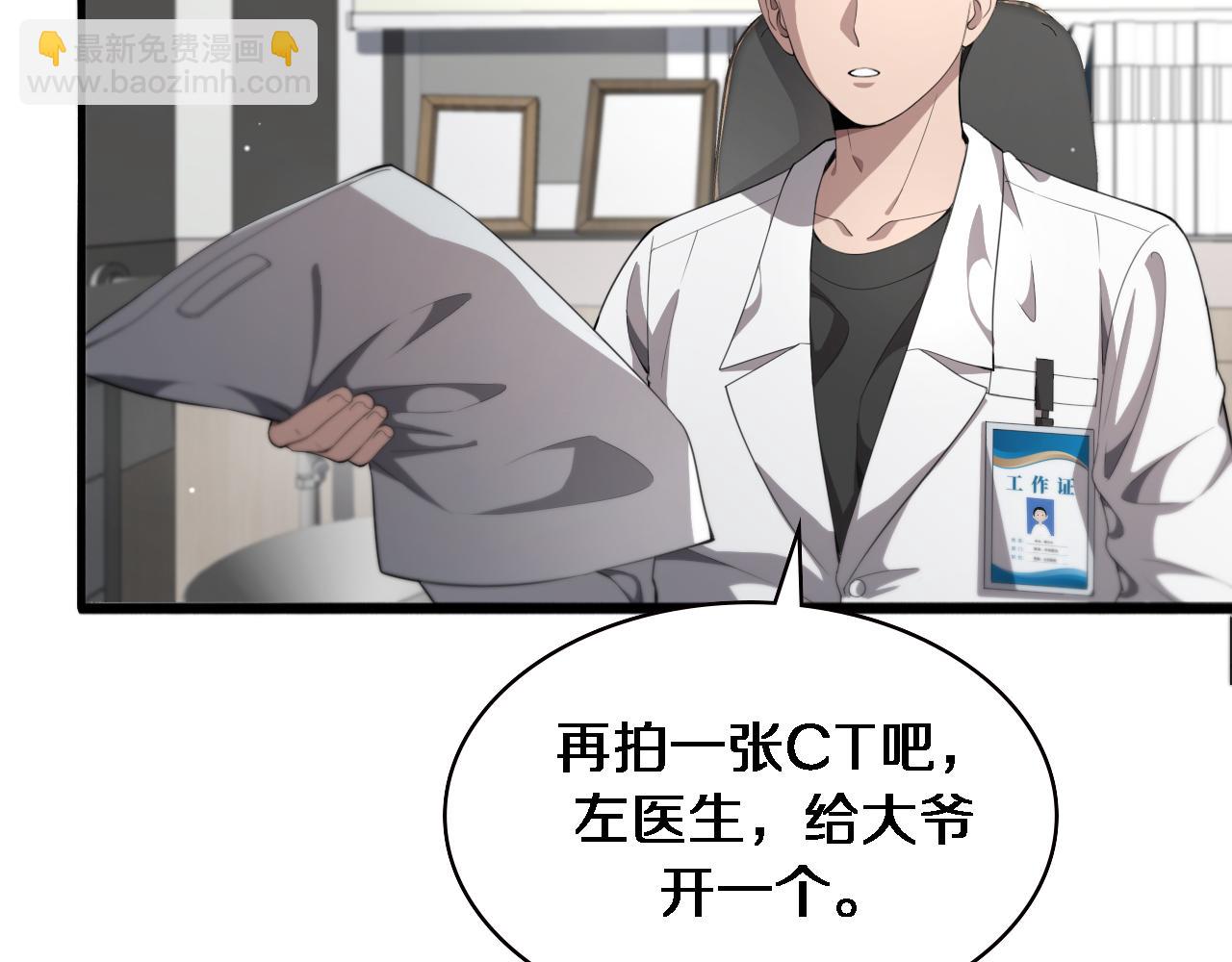 🍼大医凌然 第230话 我们的命不是命？ 第14页