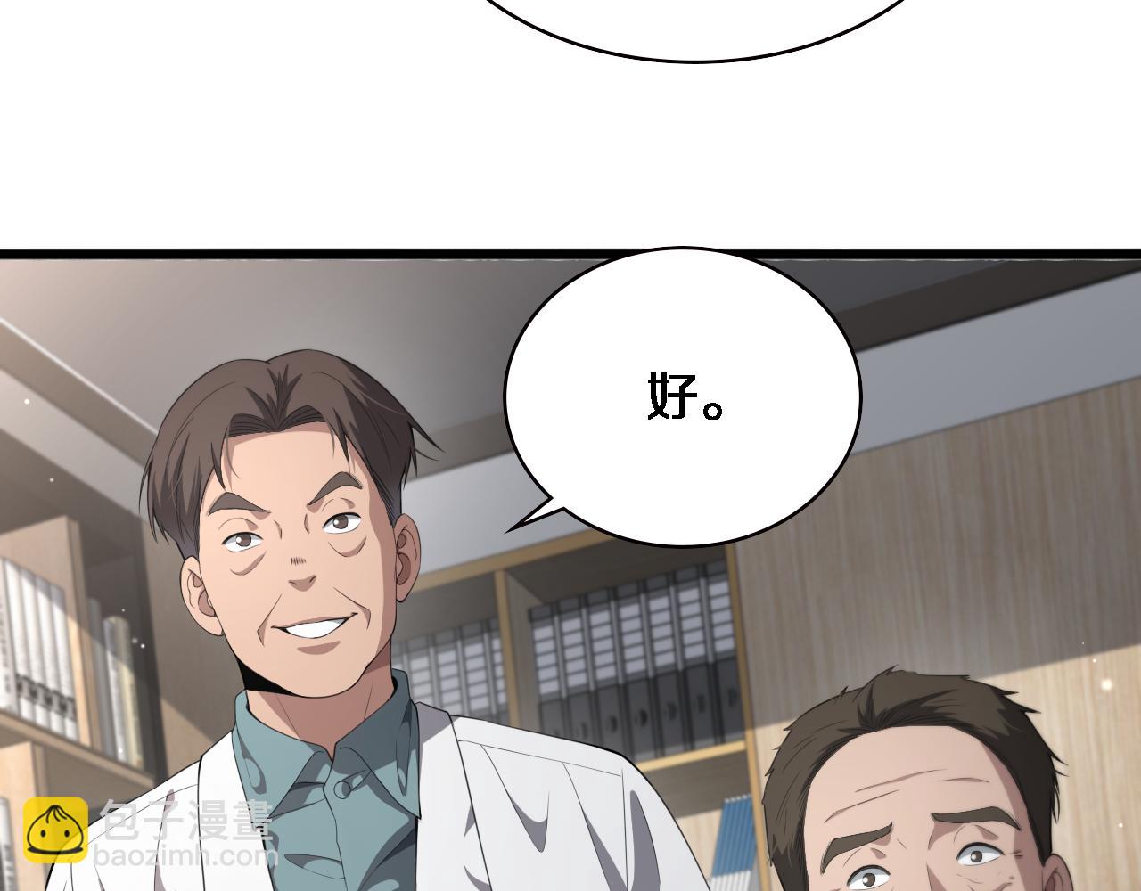 🍼大医凌然 第230话 我们的命不是命？ 第15页